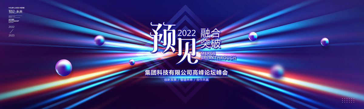 活動(dòng)KV會(huì)議