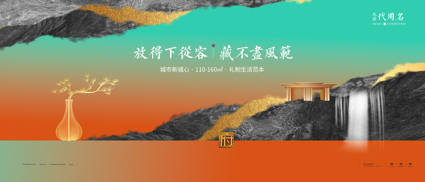 高端中式主画面