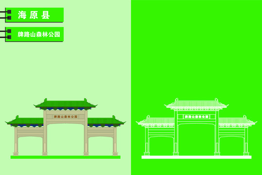 海原