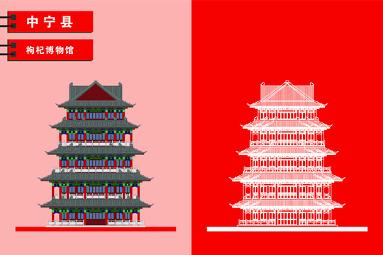 中寧