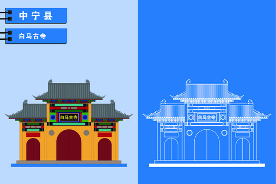 中寧