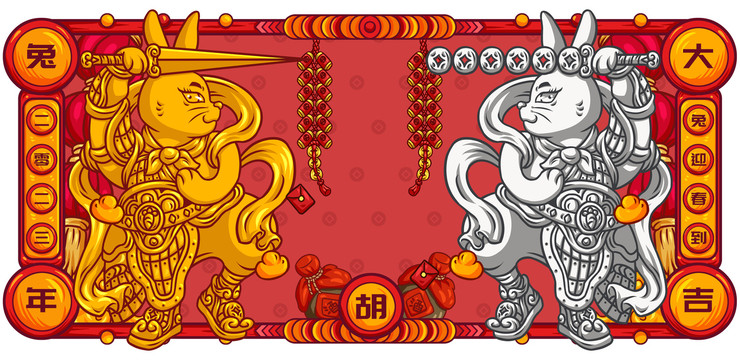 兔年門神