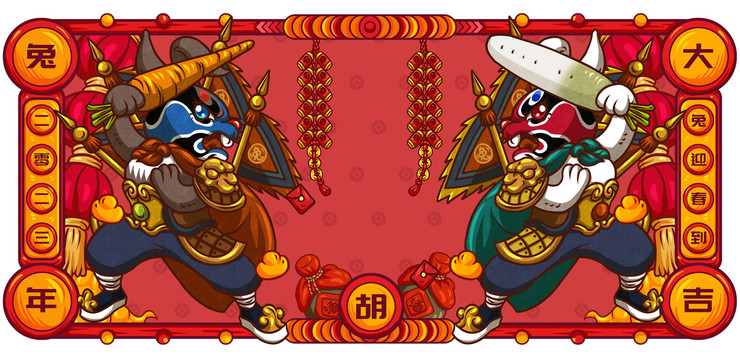 兔年門神