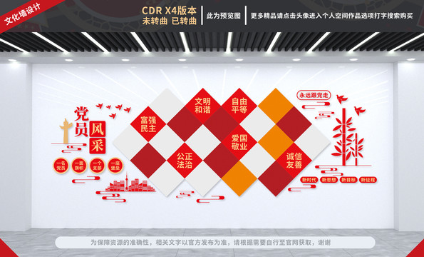 照片墻