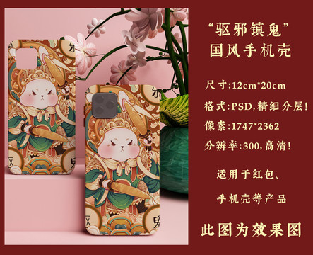 門神兔子驅邪鎮(zhèn)鬼綠色