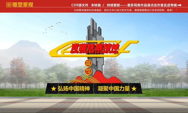 青藏鐵路精神