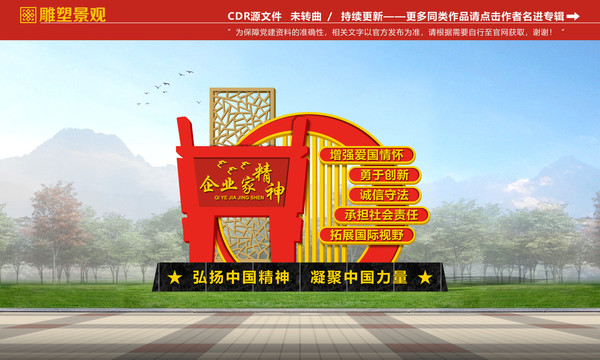 企業(yè)家精神