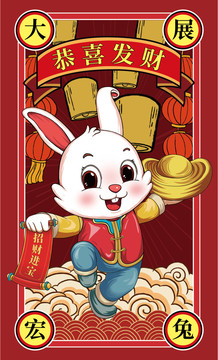 兔年插畫元寶