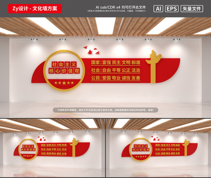 黨建文化墻