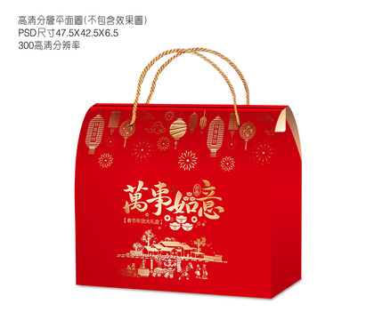 年貨禮盒