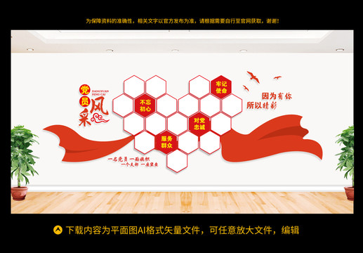 黨員風(fēng)采