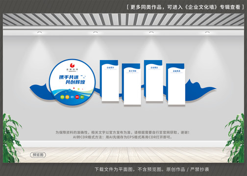 企業(yè)文化墻