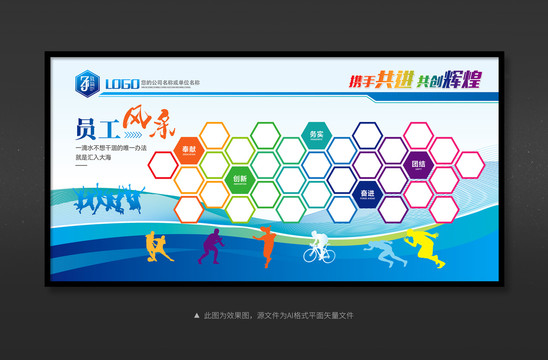 員工風(fēng)采照片墻