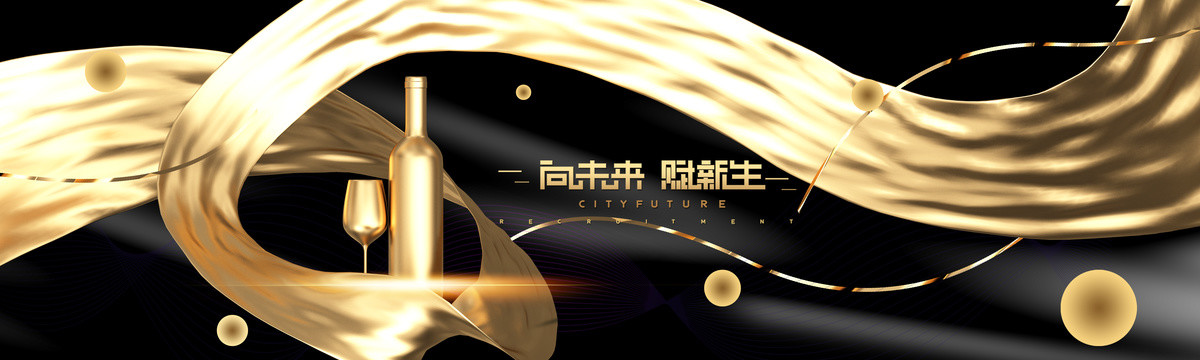 酒會(huì)