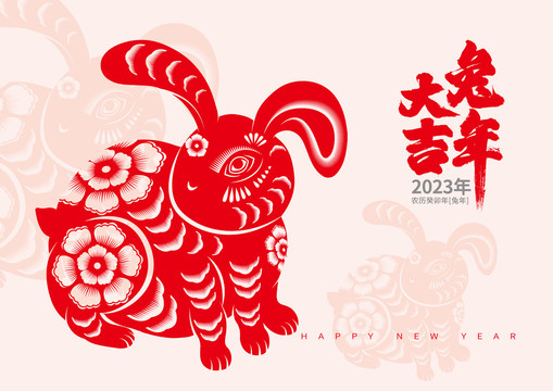 剪紙兔