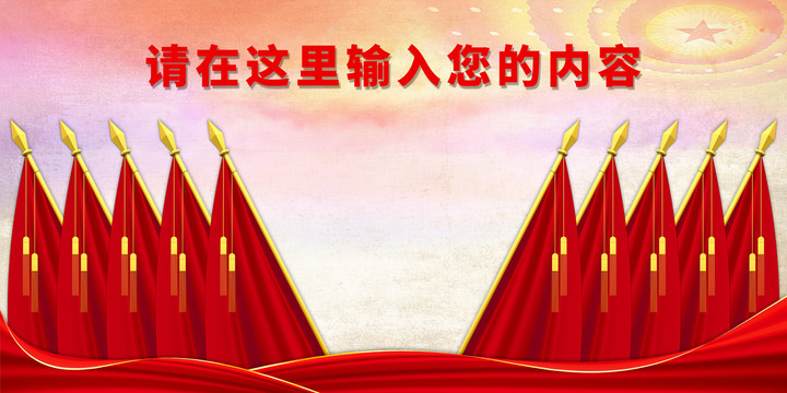 十面紅旗