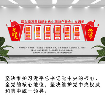 新時代中國特色社會主義思想