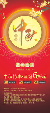 團圓中秋節(jié)