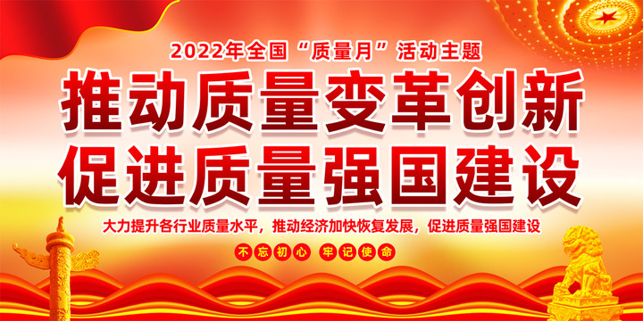 質(zhì)量月