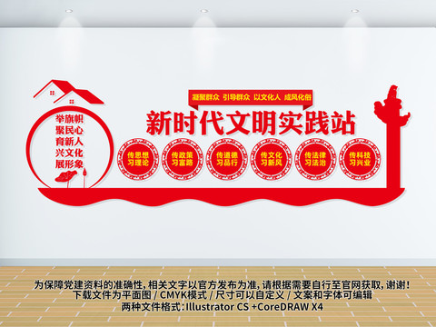 新時(shí)代文明實(shí)踐站