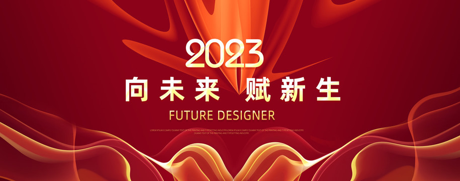 紅色科技主視覺(jué)