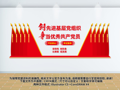 十面旗幟會(huì)議背景