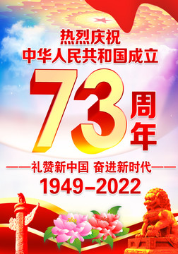 國慶節(jié)海報(bào)