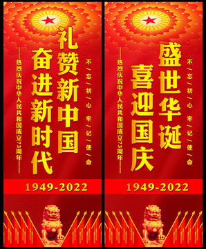 國慶道旗