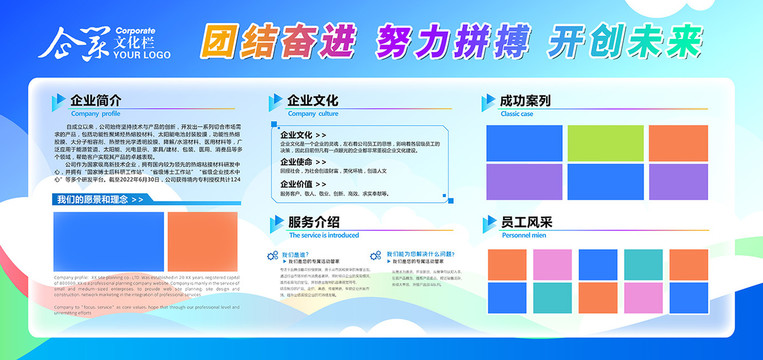 藍(lán)色宣傳欄