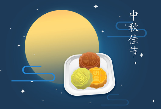 中秋節(jié)素材月餅卡通插