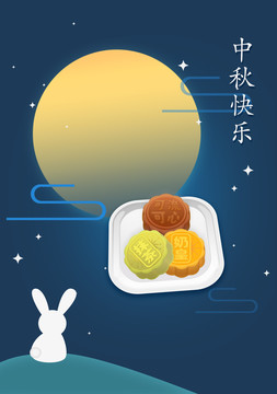 中秋節(jié)素材月餅卡通插畫