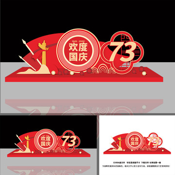 國慶美陳