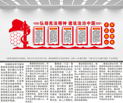 法治文化墻