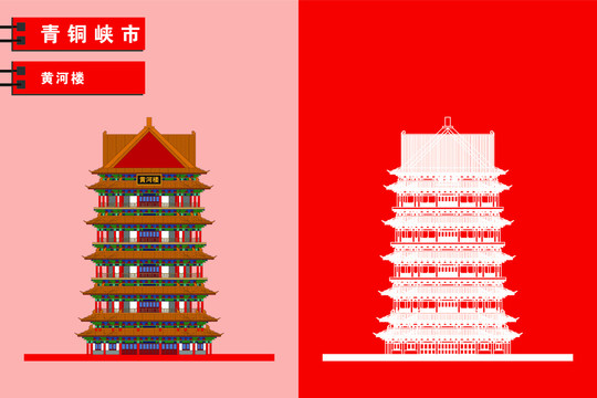 青銅峽