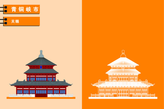 青銅峽