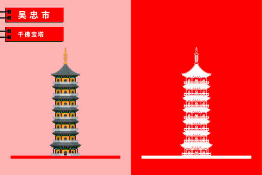 吳忠