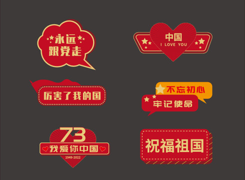 國慶手舉牌
