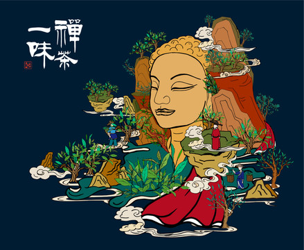 茶禪茶一味大紅袍武夷山巖茶