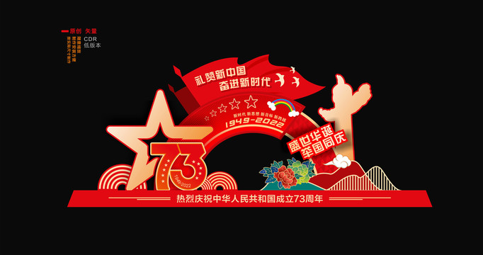 國(guó)慶美陳