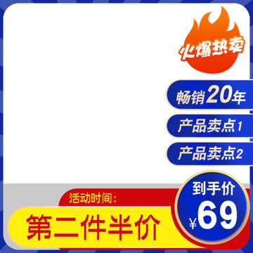 創(chuàng)意電商淘寶大促主圖