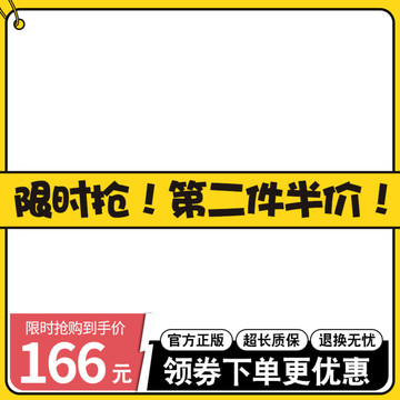 簡約淘寶電商主圖