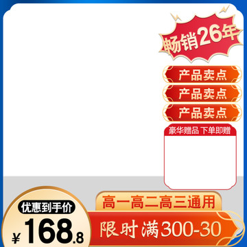 金色質(zhì)感電商淘寶主圖