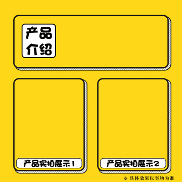 淘寶電商產品信息主圖