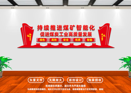 煤礦智能化建設(shè)