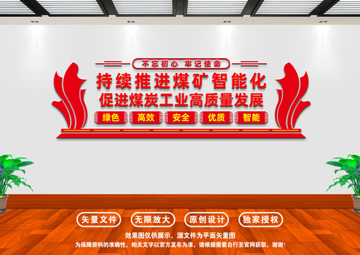 煤礦智能化建設(shè)