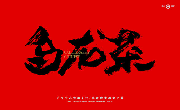 烏龍茶