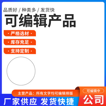主圖模板活動主圖
