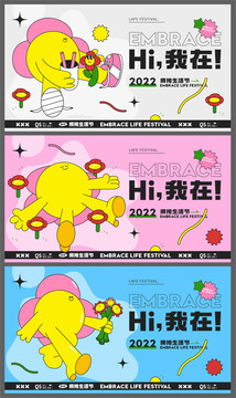 生活節(jié)花朵商場人氣活動