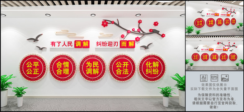 人民調(diào)解