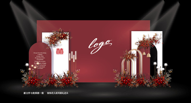 紅色婚禮